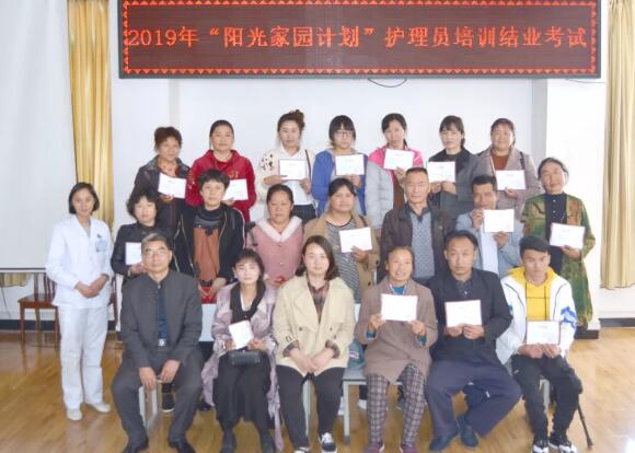 隆陽區(qū)2019年“陽光家園計(jì)劃”——智力、精神和重度肢體殘疾人托養(yǎng)服務(wù)項(xiàng)目護(hù)理員培訓(xùn)會(huì)圓滿結(jié)束