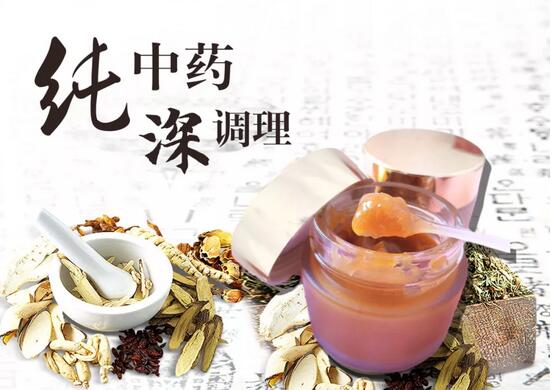 中醫(yī)美容保健優(yōu)惠活動(dòng)震撼來(lái)襲！