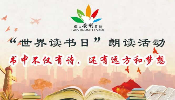 【世界讀書日】愛讀書，讀好書，我們一起來讀書~