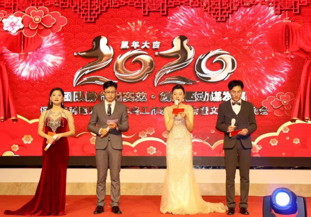 2019年度保山安利醫(yī)院年終表彰大會(huì)暨文藝匯演——團(tuán)隊(duì)協(xié)作出實(shí)效、創(chuàng)新驅(qū)動(dòng)謀發(fā)展