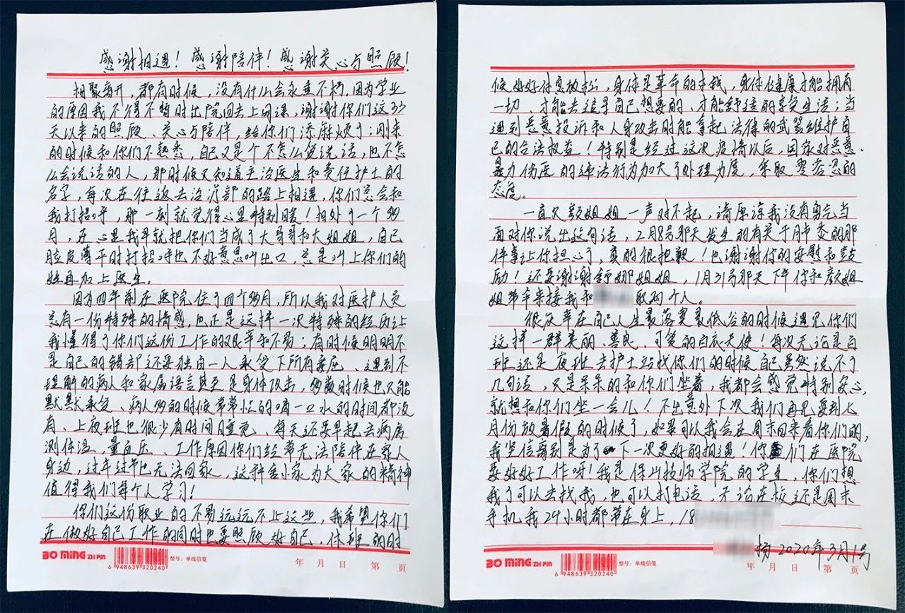 18歲揚(yáng)同學(xué)不舍離院，留下感人書信給“大哥哥大姐姐”……