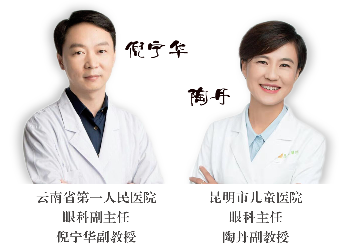 省內(nèi)知名眼科專家到院坐診、手術(shù)時(shí)間變更通知