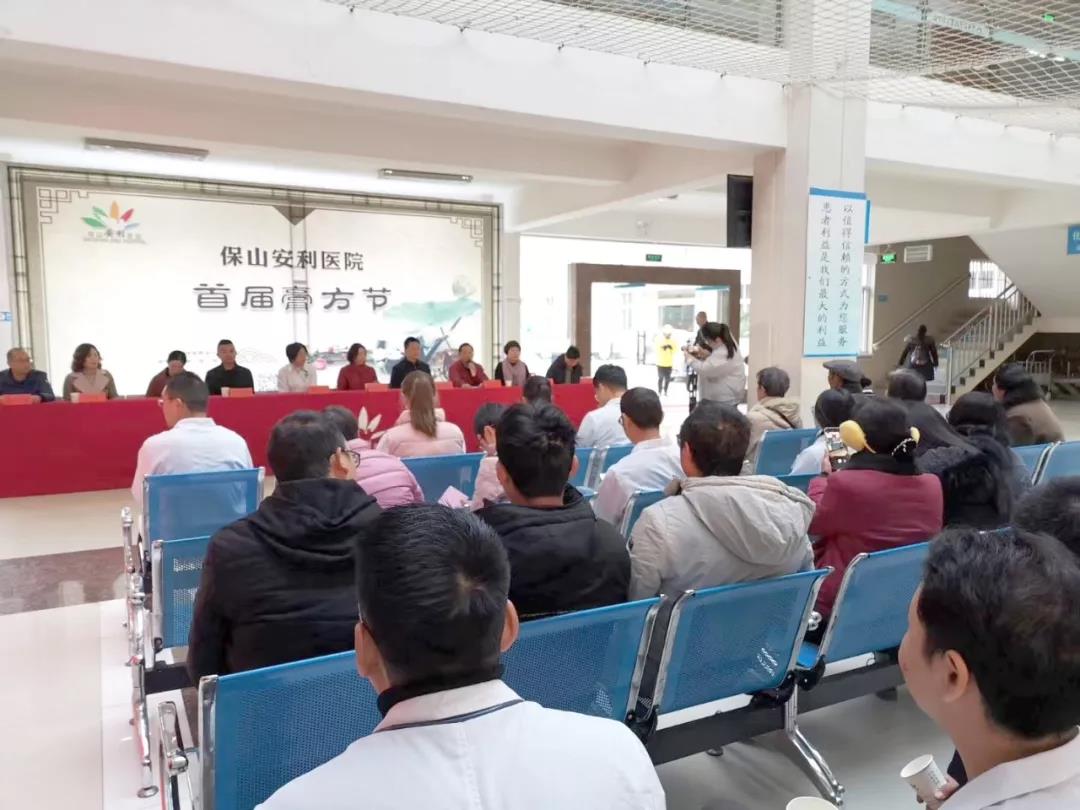 12月11日保山安利醫(yī)院第二屆膏方文化節(jié)省級(jí)專家義診團(tuán)隊(duì)親臨現(xiàn)場(chǎng)！