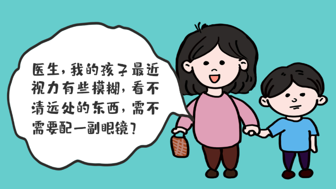 孩子視物不清，如何正確選擇配戴眼鏡？？