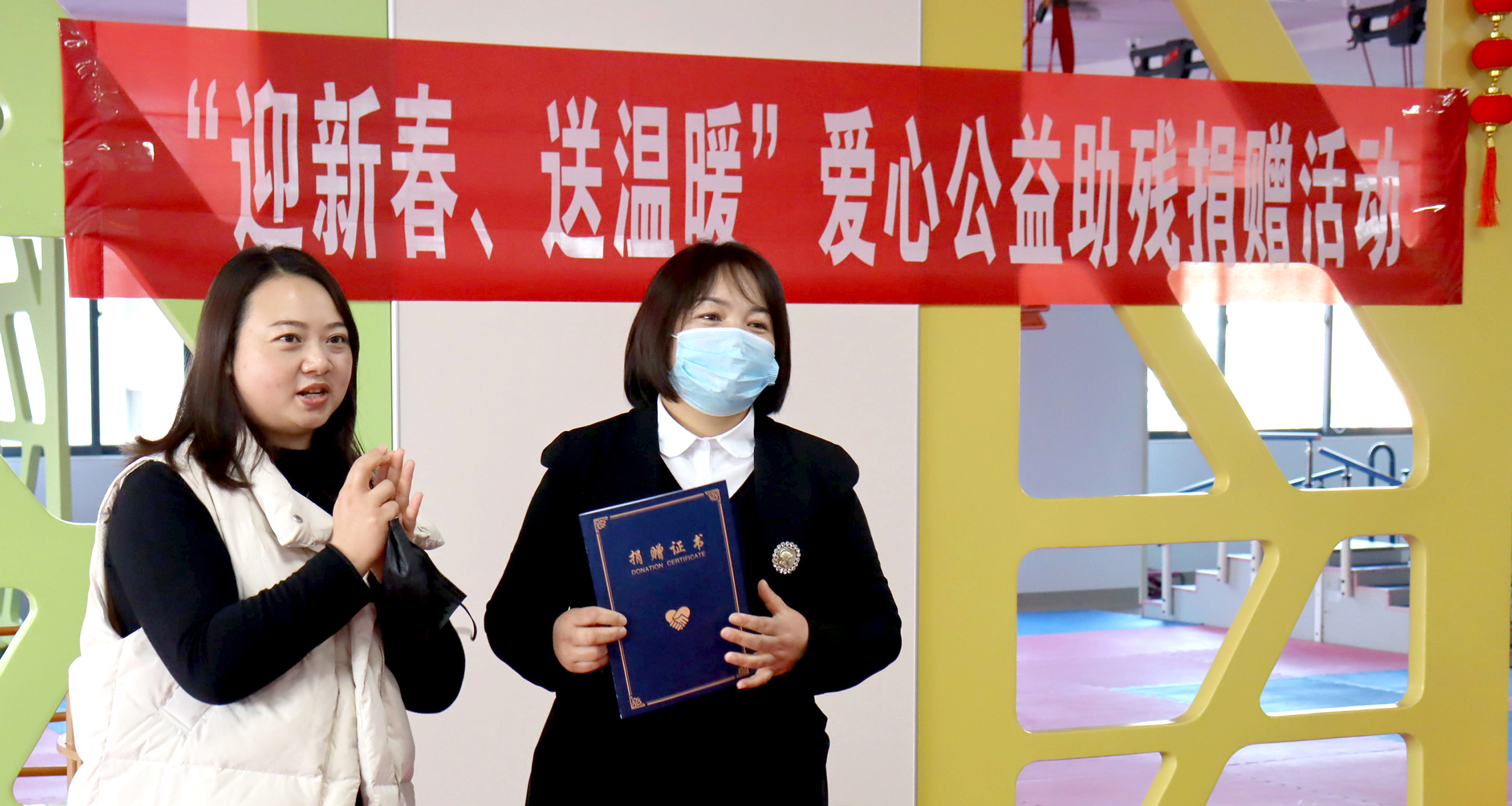 【保山安利醫(yī)院】2021年“迎新春、送溫暖”愛心公益助殘捐贈(zèng)活動(dòng)