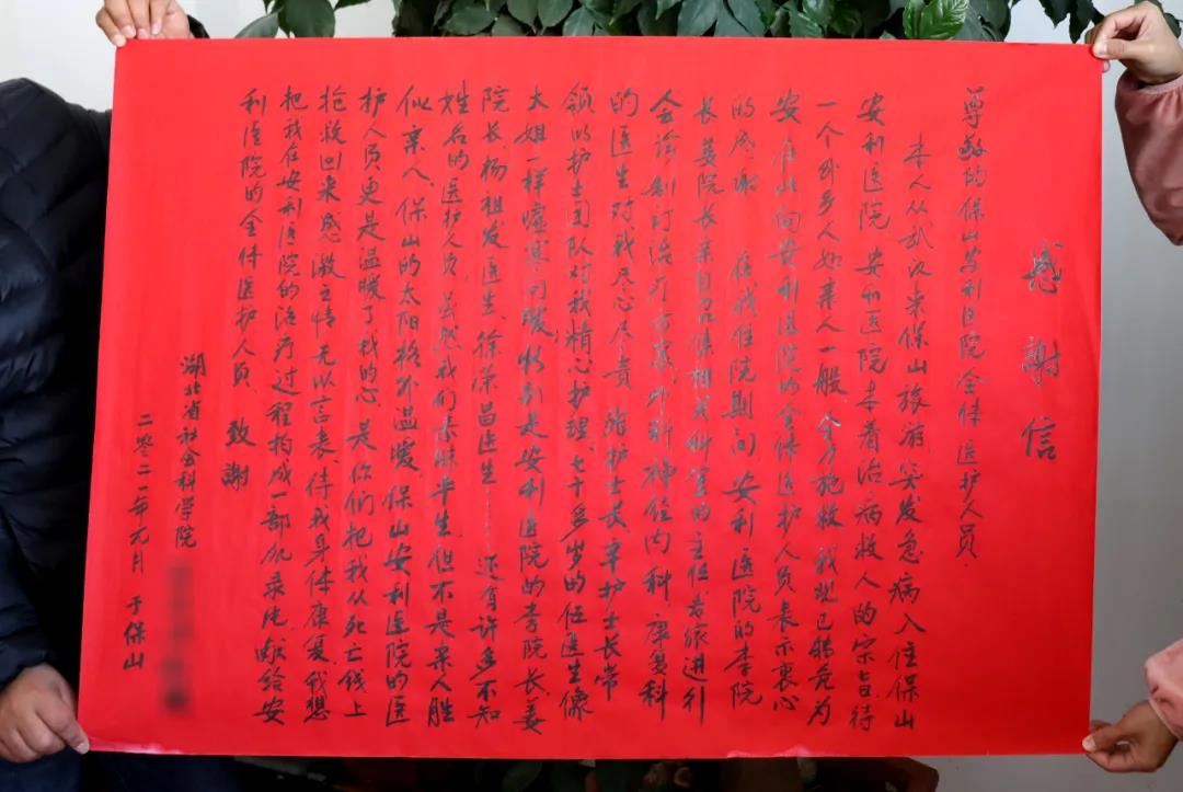 武漢游客：“保山的太陽格外溫暖，安利醫(yī)護(hù)人員更是暖了我的心”?！