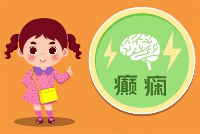 【保山安利醫(yī)院】你知道什么是癲癇嗎？