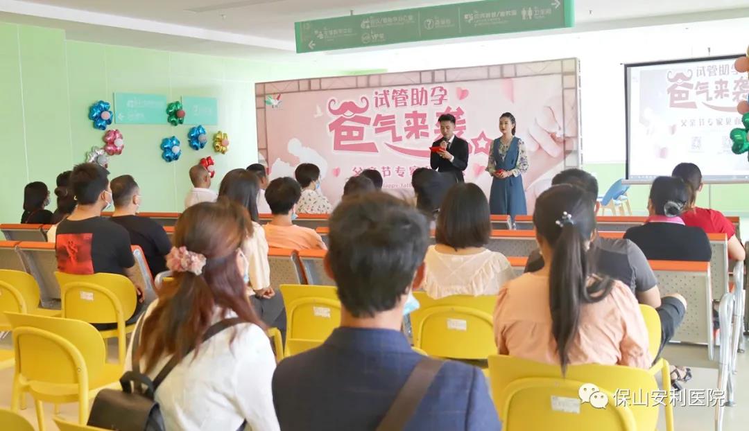 試管助孕，“爸”氣來襲！父親節(jié)專家見面會圓滿結(jié)束！