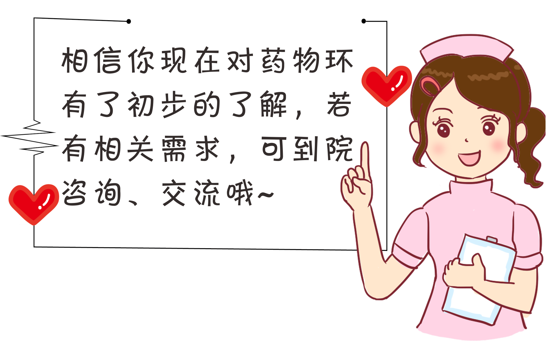 女性婦科“藥物環(huán)”，既可治病又可避孕