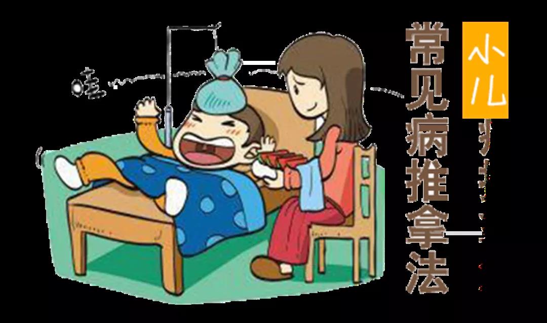 小兒健康守護，推拿動圖大全，快收藏，別到用時找不到哦~