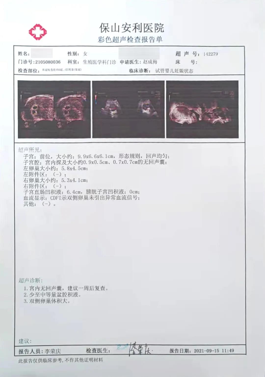 試管助孕歷程坎坷，兩對夫妻終獲雙胎之喜！