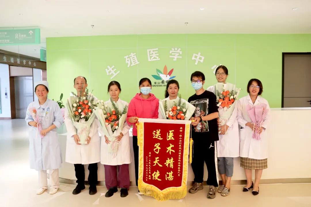 保山首例冷凍胚胎移植成功，患者喜獲雙胎，贈(zèng)予鮮花、錦旗表達(dá)謝意！