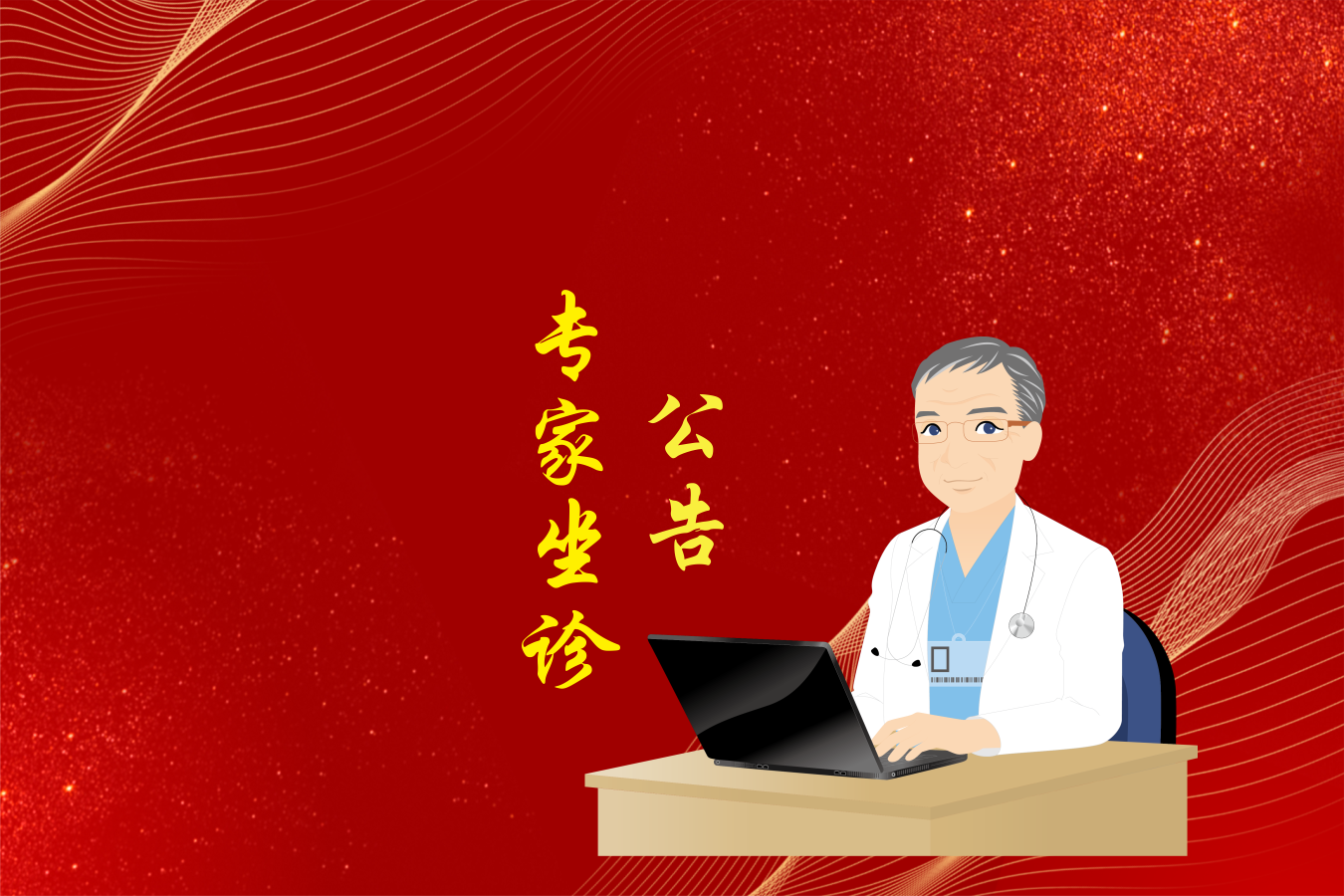 國慶期間重磅出擊，各學(xué)科專家濟(jì)濟(jì)一堂！
