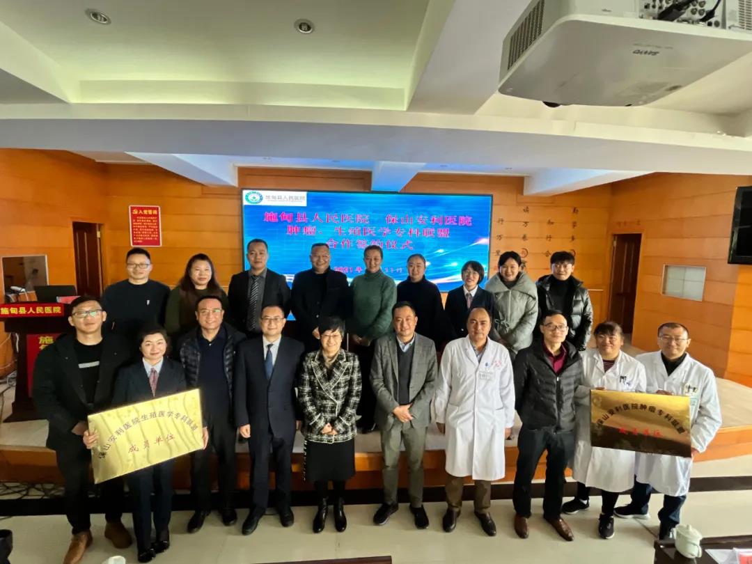 保山安利醫(yī)院與施甸縣人民醫(yī)院舉辦腫瘤、生殖醫(yī)學(xué)?？坡?lián)盟授牌儀式！