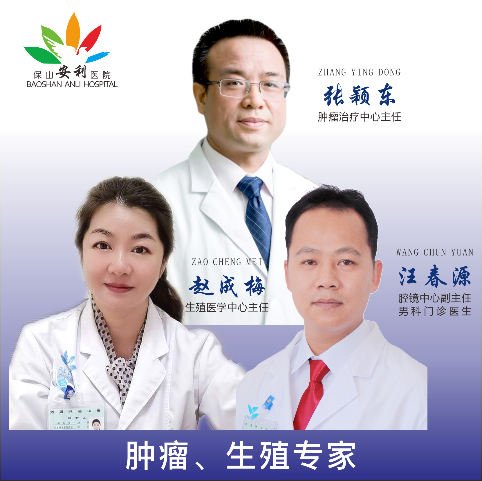 腫瘤、生殖專家1月21日星期五坐診施甸縣人民醫(yī)院，不容錯(cuò)過(guò)！