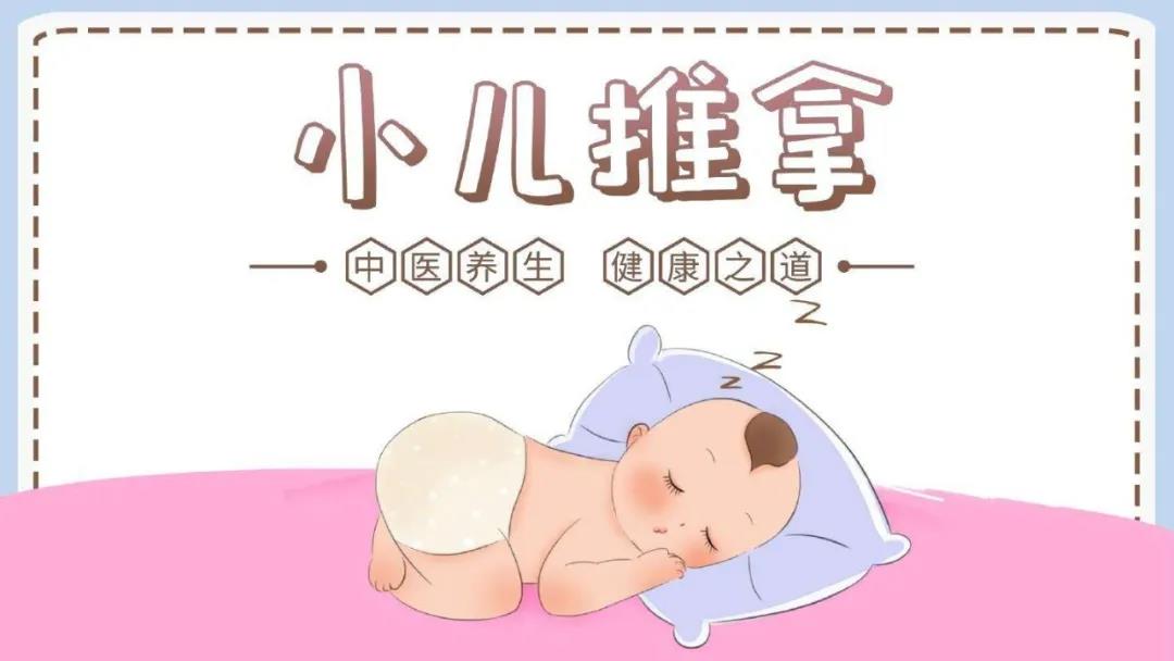24節(jié)氣小兒推拿竟然可以增強(qiáng)孩子免疫力！