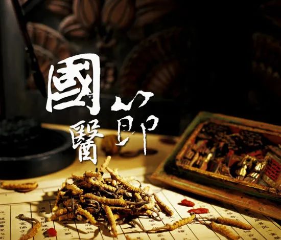 【保山安利醫(yī)院】中國國醫(yī)節(jié)——弘揚(yáng)國粹，傳承中醫(yī)！