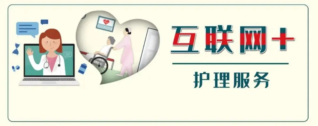【保山安利醫(yī)院】5.12國際護士節(jié)，“互聯(lián)網(wǎng)+居家護理”服務(wù)正式上線，手機一點，護理到家！
