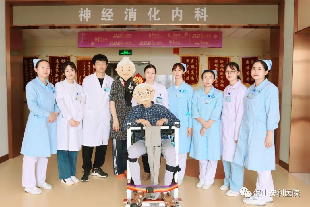【保山安利醫(yī)院】老人難舍醫(yī)護關(guān)懷，送別時流下了眼淚?！