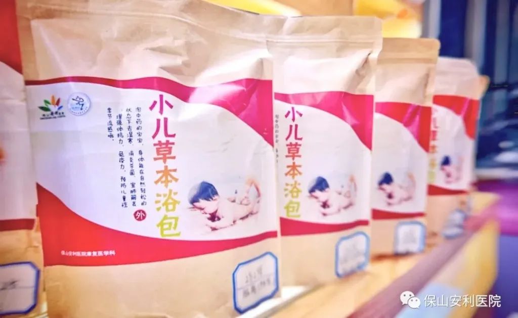 【保山安利醫(yī)院】小兒藥浴，治療寶寶常見(jiàn)病，不打針不吃藥在家也能自我調(diào)理~