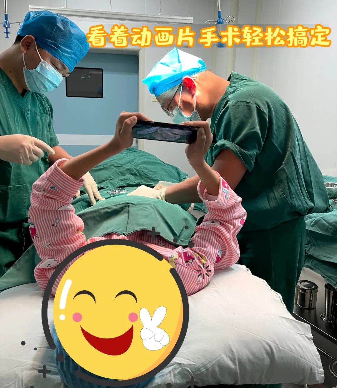 【保山安利醫(yī)院】看著動畫片，包皮手術輕松搞定~暑期包皮手術預約進行時！