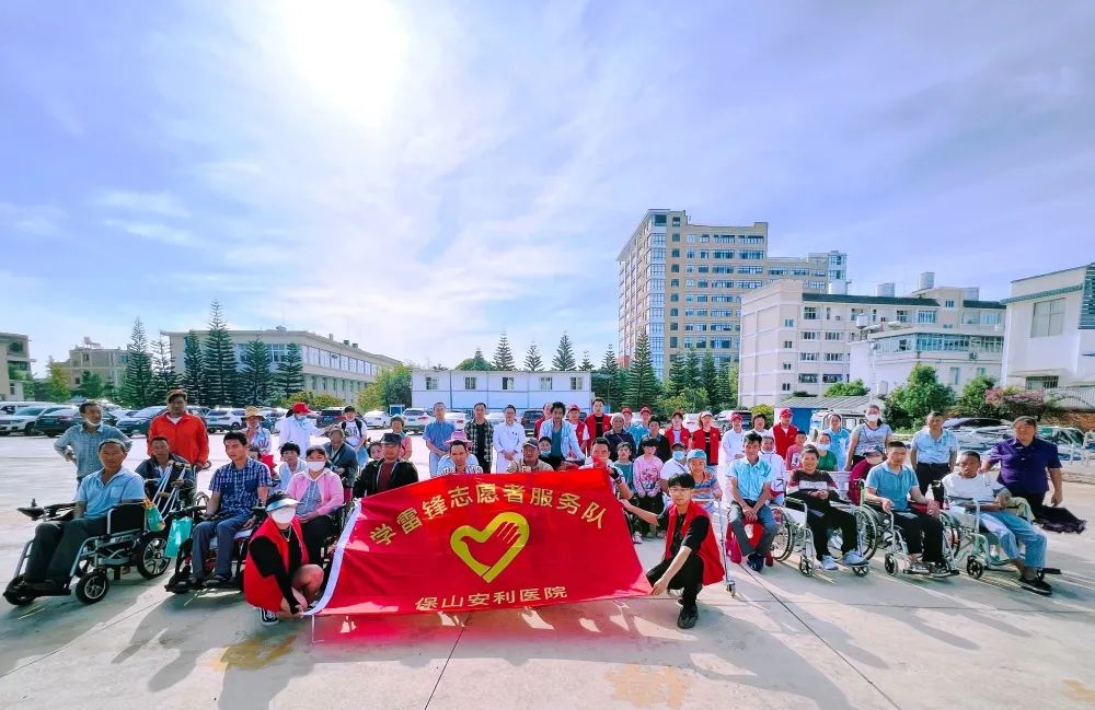【保山安利醫(yī)院】2022年隆陽區(qū)殘聯(lián)肢體殘疾康復項目患者社會融入活動之“同在陽光下，走出家門、融入社會”游園活動