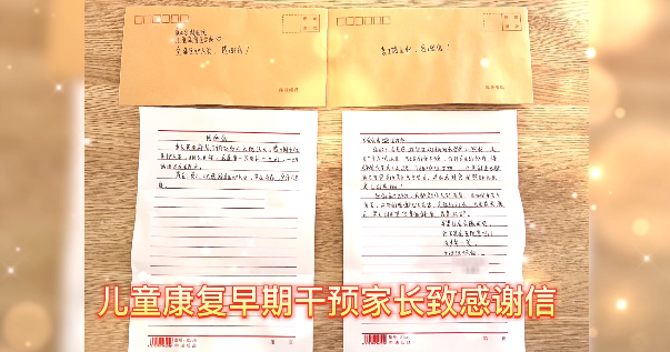 【保山安利醫(yī)院】患兒康復(fù)效果顯著，家屬親書感謝信送上錦旗以表謝意！
