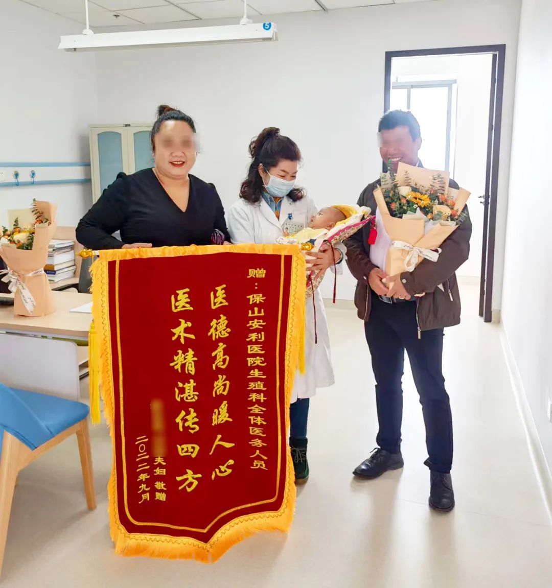 【保山安利醫(yī)院】減重36斤試管助孕喜獲男寶，再次回院送上鮮花、錦旗表謝意！