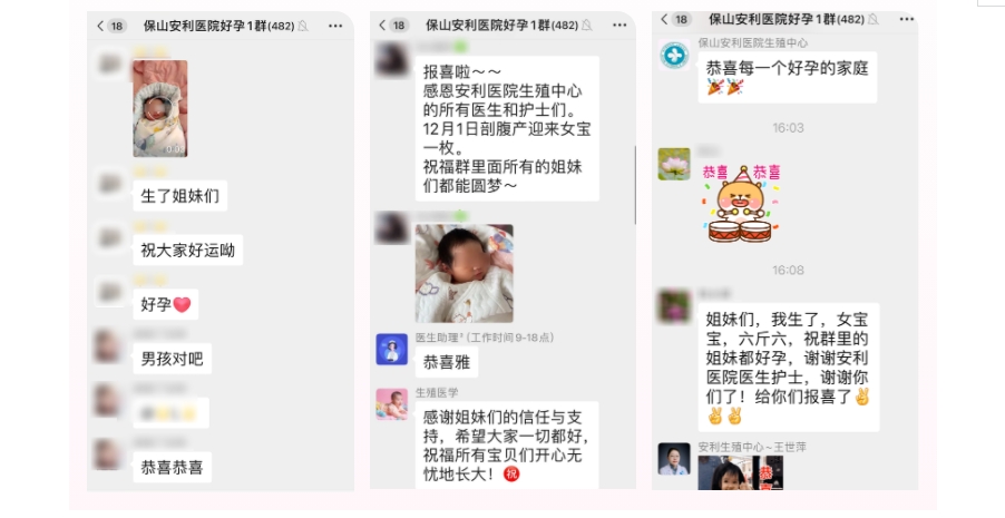 好孕群里傳喜報(bào)，三個(gè)家庭喜得寶！