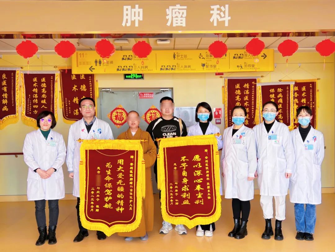 痛疾治愈贈(zèng)錦旗，佛門師傅落淚訴感恩！