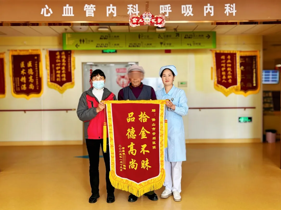 點贊！醫(yī)院保潔員拾金不昧獲贊譽！