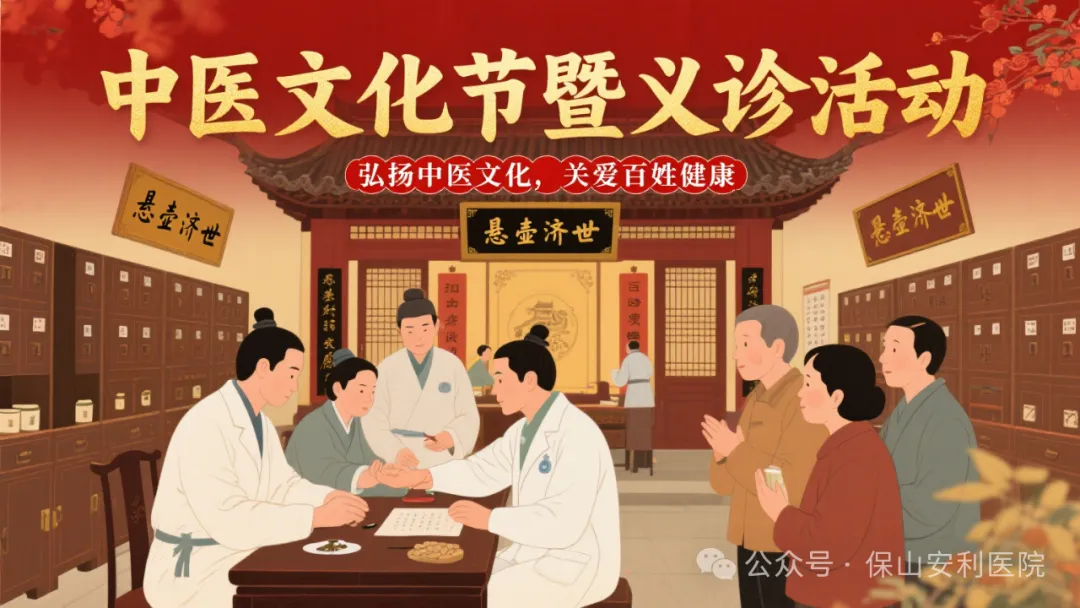 “冬病夏治”正當(dāng)時，7月20日三伏天《中醫(yī)文化節(jié)暨義診活動》暖心開啟！